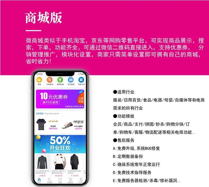 分銷(xiāo)商城