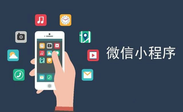 微信小程序開(kāi)發(fā)流程解析