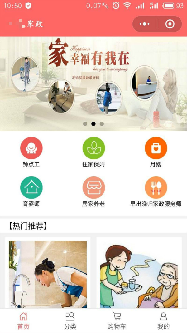 預約服務(wù)